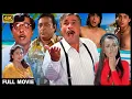 Download Lagu कादर खान, सदाशिव अमरापुरकर ज़बरदस्त कॉमेडी_औलाद की जंग | HD Comedy Film | अरशद वारसी, नम्रता शिरोडकर