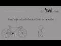 [THAISUB] Snail (달팽이) - Panic