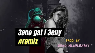 عينه جت في عيني اكتر واكتر ريمكس  عينه جت في عيني اكتر واكتر ريمكس