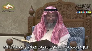 2177 قال لزوجته أنت طالق إن فعلت كذا أو إن فعلت أنا كذا عثمان الخميس 