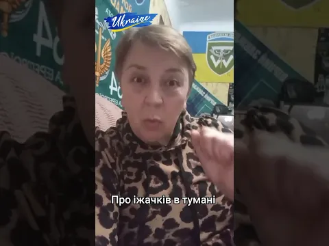 Як їжачки заблукали в тумані Херсону. Четверо - 200, троє в полоні, а один ще десь бігає.