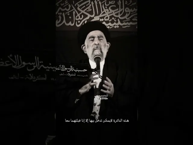 ⁣قلبي لقلبكم سلم.. السيد هادي المدرسي