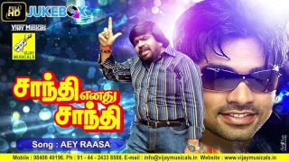hey raasaa shanthi enadhu shanthi s janaki t rajendar radha vijay musicals