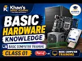 Basic Hardware Knowledge Basic Computer Training Class 01 Computer Hardware Basics in Bangla
