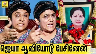 jayalalitha geetha interview about jayalalitha spirit