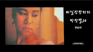 แปลไทย 비닐장판위의 딱정벌레 Beetle On Vinyl Insooni Bāfāng Lái Cái Sample  แปลไทย 비닐장판위의 딱정벌레 Beetle On Vinyl Insooni Bāfāng Lái Cái Sample