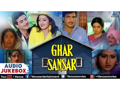 Download MP3 Ghar Sansar Full Songs | Jeetendra, Sridevi, Aruna Irani | Audio Jukebox