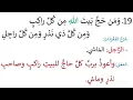 شرح لامية أبي طالب بطريقة مميزة واضحة