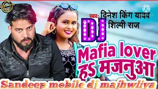 mafia mor majanua ha dj song sandeep mobile dj majhwliya