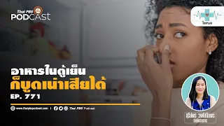 ทำไมการใช้มือหยิบอาหารโดยไม่ใส่ถุงมือถึงอันตราย