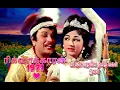 Download Lagu AZHAGIYA TAMIZH MAGAL IVAL | ரிக்‌ஷாக்காரன் 1971 | அழகிய தமிழ் மகள் | எம். ஜி. ஆர் , மஞ்சுளா