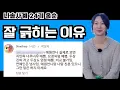 Download Lagu [나솔사계] 23옥순 칭찬에 발끈한 24옥순 | 인스타 댓글에 드러난 24옥순의 비교·열등감 심리 | 낮은 자존감 | 강예원과의 친분 과시?