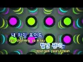 [TJ노래방] 슈퍼맨 - 노라조 (Superman - Norazo) / TJ Karaoke