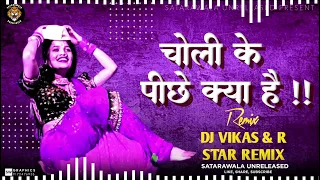 choli ke peeche kya hai dj remix song bouncy mix dj vikas u0026 r star remix 