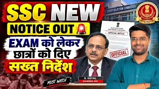 🚨 SSC NEW NOTICE OUT | Exam को लेकर सख्त निर्देश जारी | SSC CGL, SSCCHSL, SSC MTS, SSC GD 2026