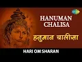 Hanuman Chalisa | हनुमान चालिसा | Hari Om Sharan | Bajrang Ban