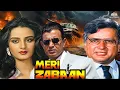 Lagu Meri Zabaan (मेरी ज़बान) Hindi Action Full Movie | Mithun Chakraborty, Shashi Kapoor | Full Movie