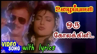 Watch Ulaipali Songs Video Free Hatkara sing karaoke online app karaoke