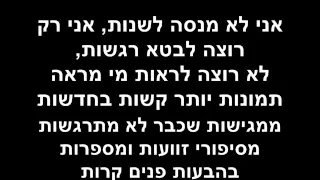 פנים קרות איזי מילים 