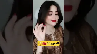 المغربية لالاهم 2021 المغرب المغربية مغربيات الجمال الجمال المغربي الجمال العربي 