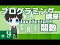function JavaScript Akichon