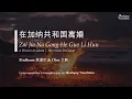 Download Lagu Firdhaus 菲道尔 \u0026 Dior 大颖 | A Divorce in Ghana 纳共和国离婚  | Pinyin English \u0026 Bahasa