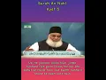 Download Lagu Surah 16 AN - NAHL Ayat 5 Tilawat, Tarjuma, Tafseer || Voice Dr Israr Ahmed.