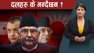 जेनजी आन्दोलन षडयन्त्र कि युवा आक्रोश ? नेता र दलका आफ्नै रटानमा के छन ? - NEWS24 TV