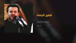 باسم الكربلائي صلى عليك مليك السماء 