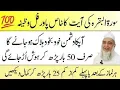 Download Lagu dushman ku khud ba khud halak karne ka power full wazifa/ mufti zarwali khan sahab bayan