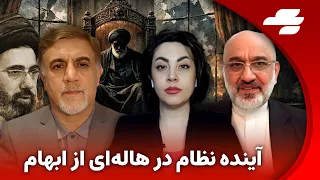 ویرگول با مونا پژهان غیبت رهبر  جنگ قدرت  آینده جمهوری اسلامی به کدام سو می رود  دندنها
