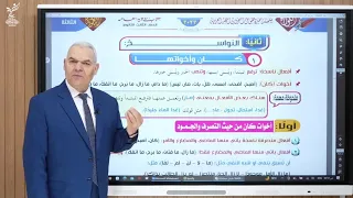 شرح الوحدة الثالثة نحو كان واخواتها كان التامه كاد واخواتها رضا الفاروق 2023 