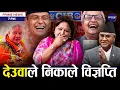 Download Lagu आरजुको माइतीमा सीआइबीको छापा, तोडफोड, आगजनी, लुटपाट र कुटपिटमा संलग्नलाई उन्मुक्ति दिने !