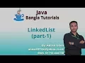 Java Bangla Tutorials 146 LinkedList part-1
