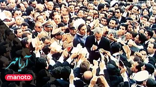 AryaMehr مستند آریامهر قسمت اول 