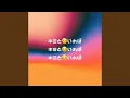 Download Lagu キミといれば