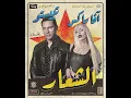 Tiësto & Ava Max - The Motto (Remix Sha3by) [Tony Production توني برودكشن] تييستو وآفا ماكس - الشعار