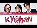 Mrs. GREEN APPLE - “共犯 (Kyohan)” Lyrics 歌詞 [한글자막] (ColorCoded JPN_ROM_ENG)