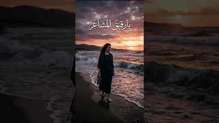 رقيق المشاعر  بصوت الذكاء الاصطناعي    النسخة الأنثوية   دندنها