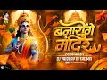 Download Lagu Banayenge Mandir | Jay Shree Ram song | DJ Remix Ayodhya Ram Mandir DJ Vaibhav in the mix