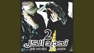 تحديد الكل              دندنها