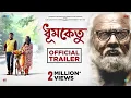 Download Lagu Dhumketu - Official Trailer | Dev - Subhashree | Kaushik Ganguly | Anupam Roy | 14th August 2025