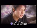 Ya bok wa ruk tur by Teh