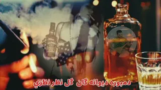 دمبوره دیوانه گان آهنگ میشتی چرس است بته فقیری گوش کن Gulnazar Nazari New Songگل نظر نظری 