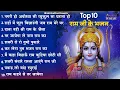 Download Lagu रविवार भक्ति | राम जी के  भजन | Nonstop Shree Ram Ke Bhajan | 10  Bhajan | श्री राम भजन