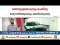 തട്ടിപ്പിന്റെ ബ്രാൻഡ് അംബാസിഡറോ? ജയസൂര്യയുടെയും സരിതയുടെയും മൊഴിയെടുത്ത് ഇ.ഡി. | Jayasurya | ED