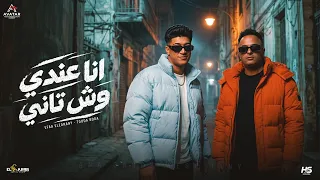 أنا عندي وش تاني ايفا الايراني و حوده بوده مهرجانات دندنها