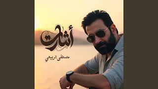 أشارت دندنها