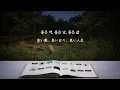 BE’O – Counting Stars (Feat. Beenzino)｜和訳