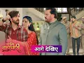 Lagu Pati Brahmachari | 9 February 2026 | Anil expose Gulab Singh! Suraj anger burst out, Isha stop Suraj